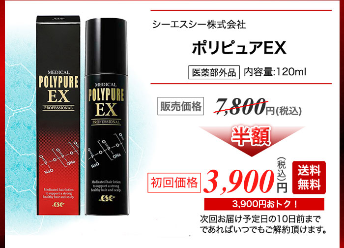 CSC - シーエスシー 薬用ポリピュアEX(2本セット)の+aboutfaceortho.com.au