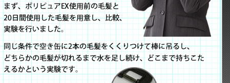 まず、ポリピュアEX使用前の
